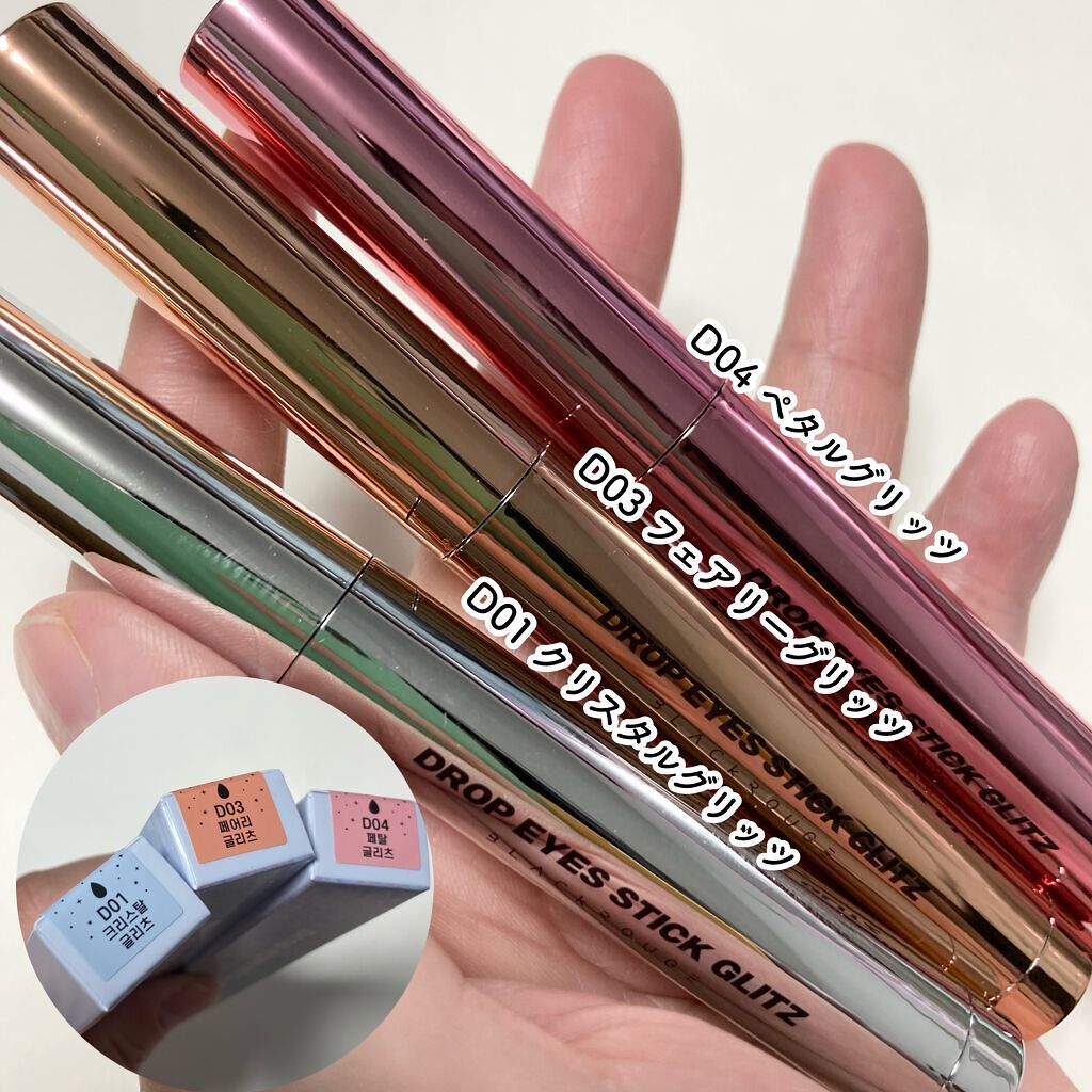 ドロップアイズスティックグリッツ/BLACK ROUGE/スティックアイシャドウを使ったクチコミ（2枚目）