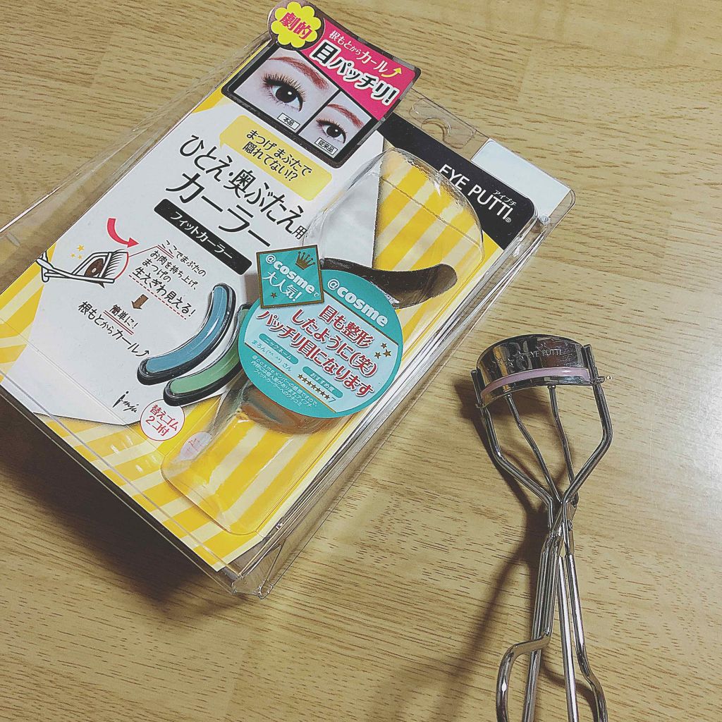 エッジフリー アイラッシュカーラー/マキアージュ/ビューラーを使ったクチコミ（1枚目）