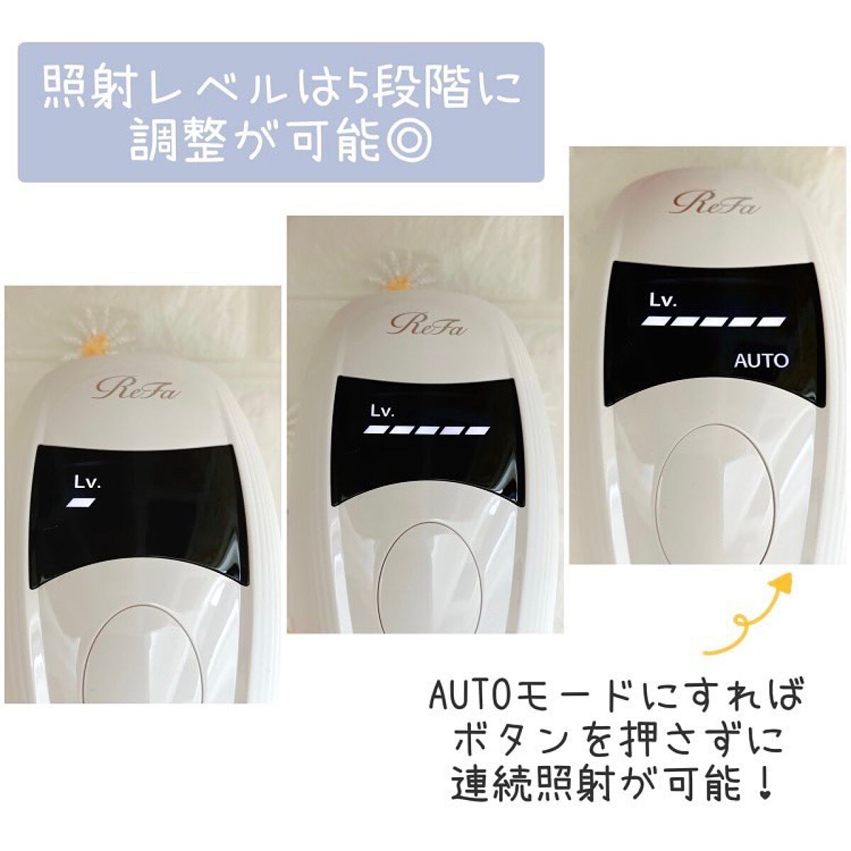 リファ ビューテックエピ/ReFa/家庭用脱毛器を使ったクチコミ（2枚目）