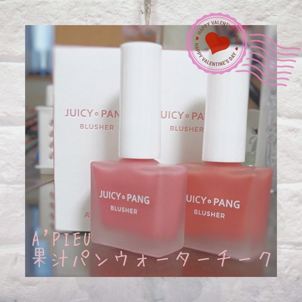 ジューシー パン ウォーター ブラッシャー/A’pieu/リキッドチークを使ったクチコミ（1枚目）