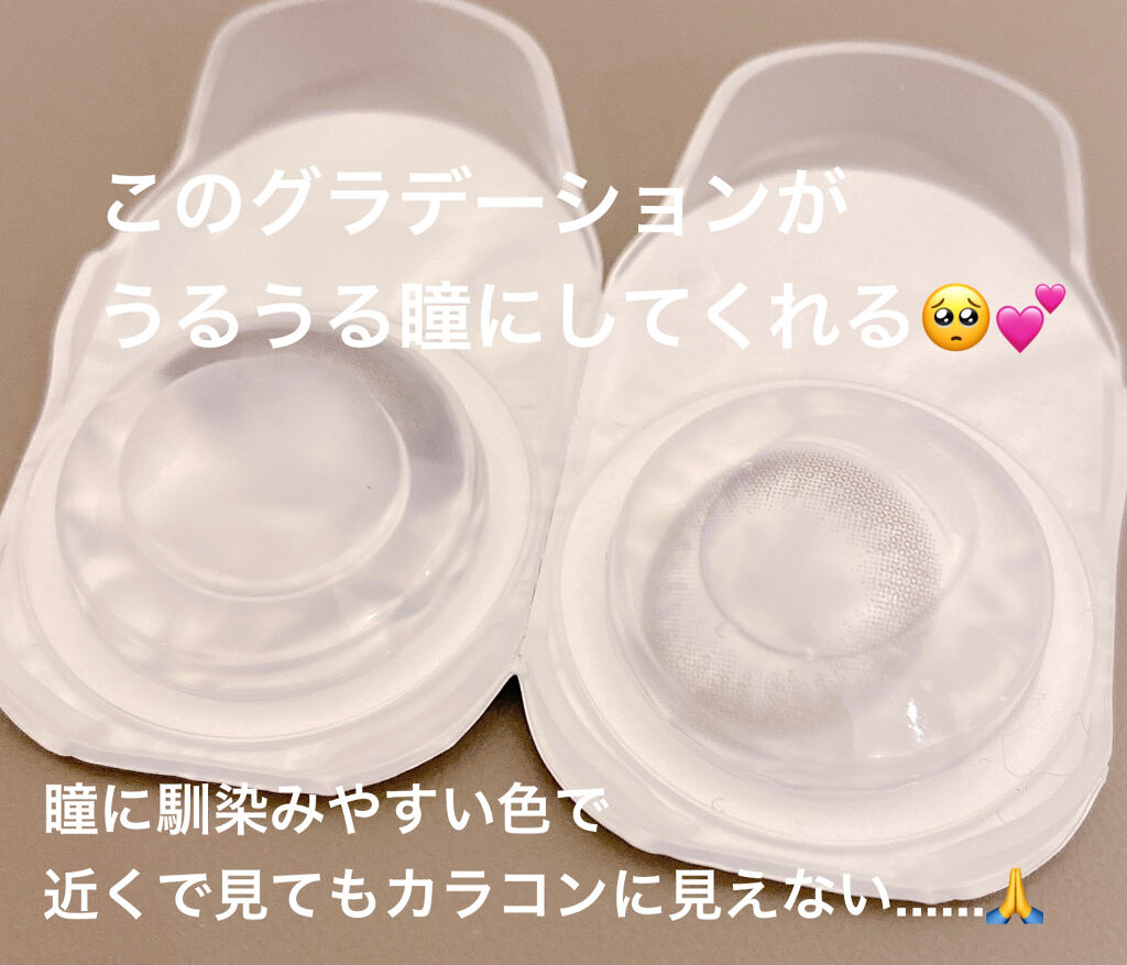 Chu's me 1day/Chu's me/ワンデー（１DAY）カラコンを使ったクチコミ（2枚目）