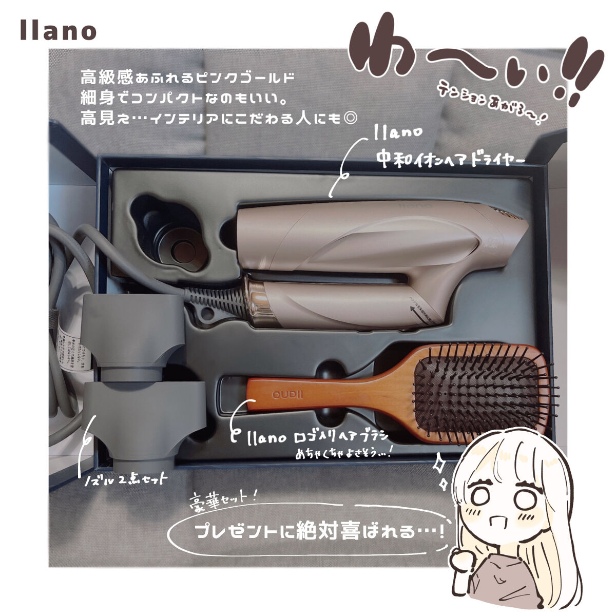 中和イオンヘアドライヤー/llano/ドライヤーを使ったクチコミ（3枚目）