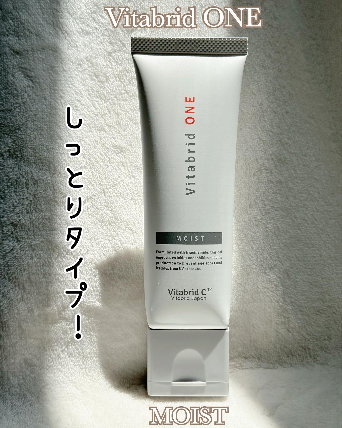 薬用ビタブリッドワンさっぱり/ビタブリッドジャパン/オールインワン化粧品を使ったクチコミ（3枚目）