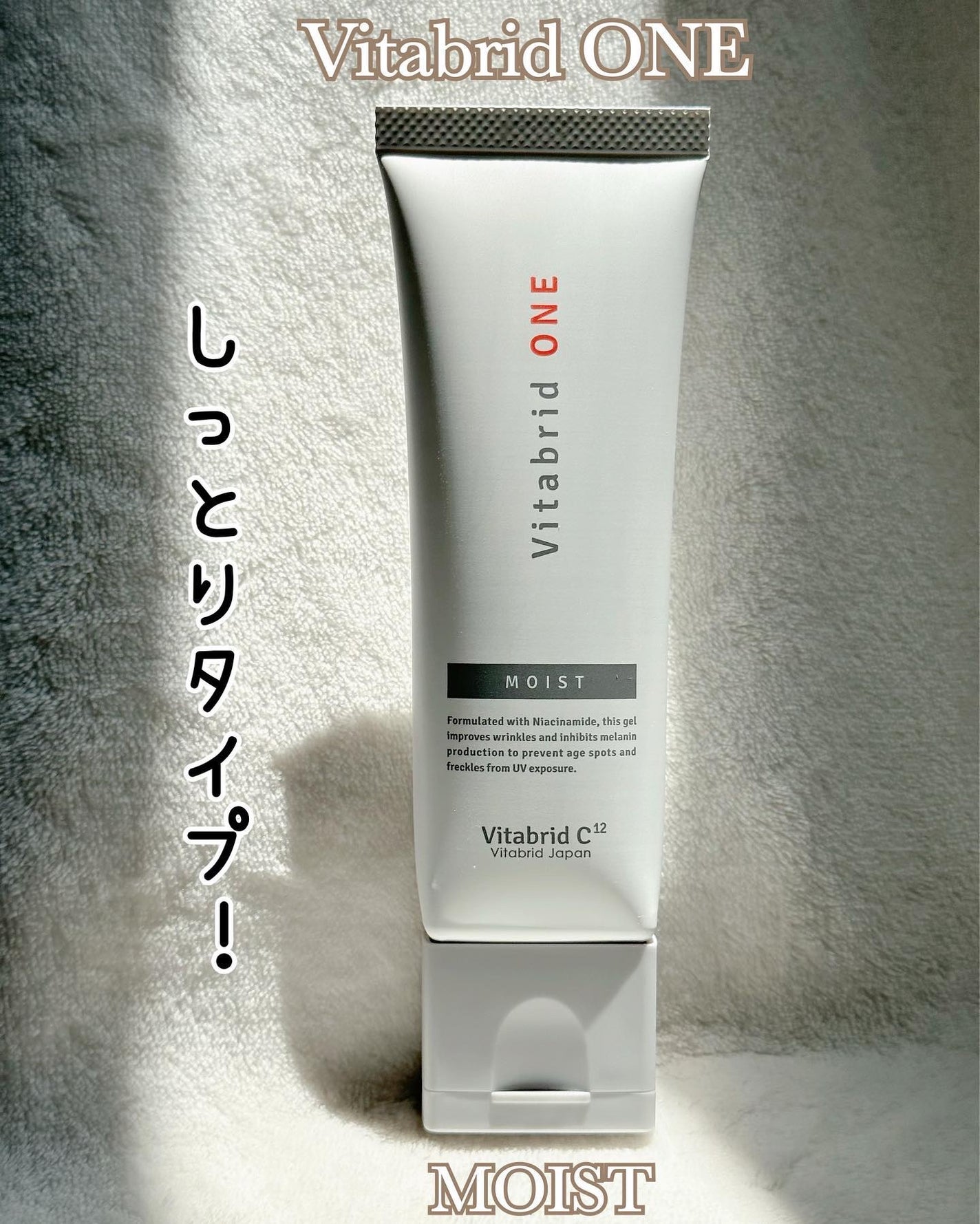 薬用ビタブリッドワンしっとり/ビタブリッドジャパン/オールインワン化粧品を使ったクチコミ(3枚目)