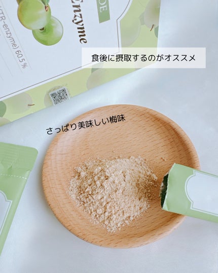 Ume Enzyme 梅酵素/LIMOE /健康サプリメントを使ったクチコミ(5枚目)