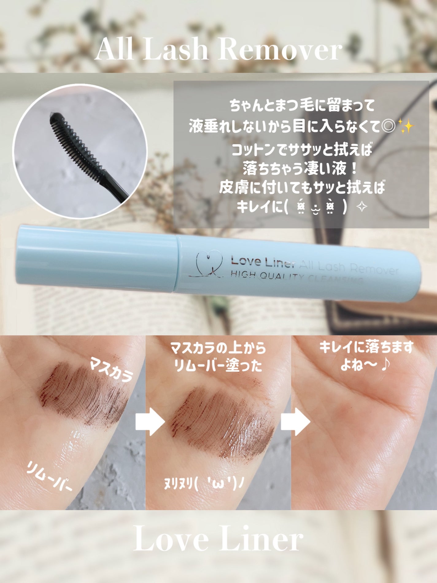 オールラッシュ マスク カール&ロング<マスカラ>/ラブ・ライナー/マスカラを使ったクチコミ(5枚目)