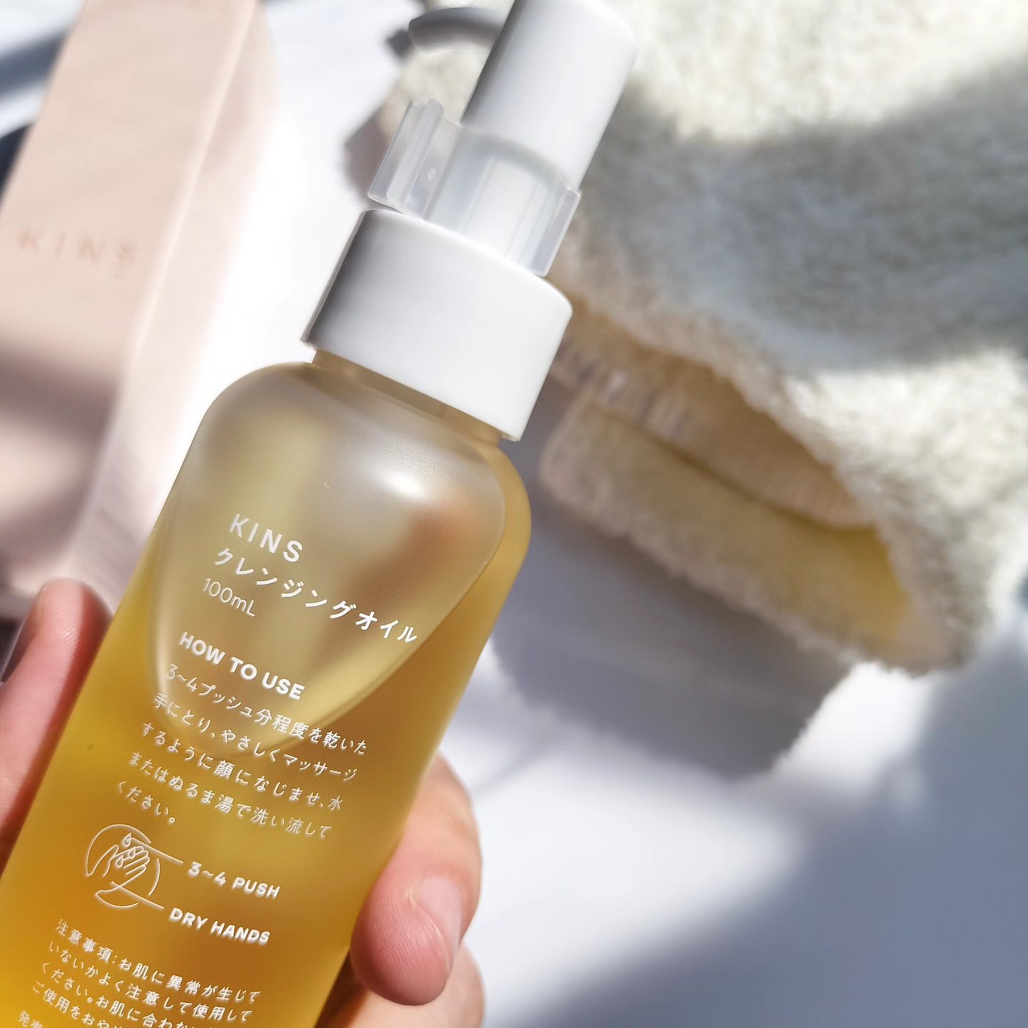 クレンジングオイル/KINS/オイルクレンジングを使ったクチコミ（3枚目）