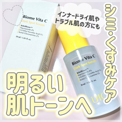 バイオームビタCダークスポットセラム/UIQ/美容液を使ったクチコミ(1枚目)