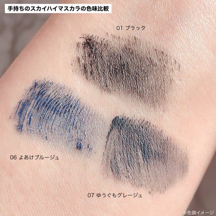 ã¹ã«ã€ãã€/MAYBELLINE NEW YORK/ãã¹ã«ã©ã䜿ã£ãã¯ãã³ãïŒ6æç®ïŒ