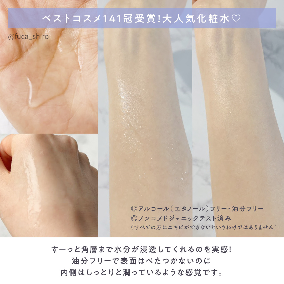 ザ・タイムR アクア/IPSA/化粧水を使ったクチコミ（3枚目）