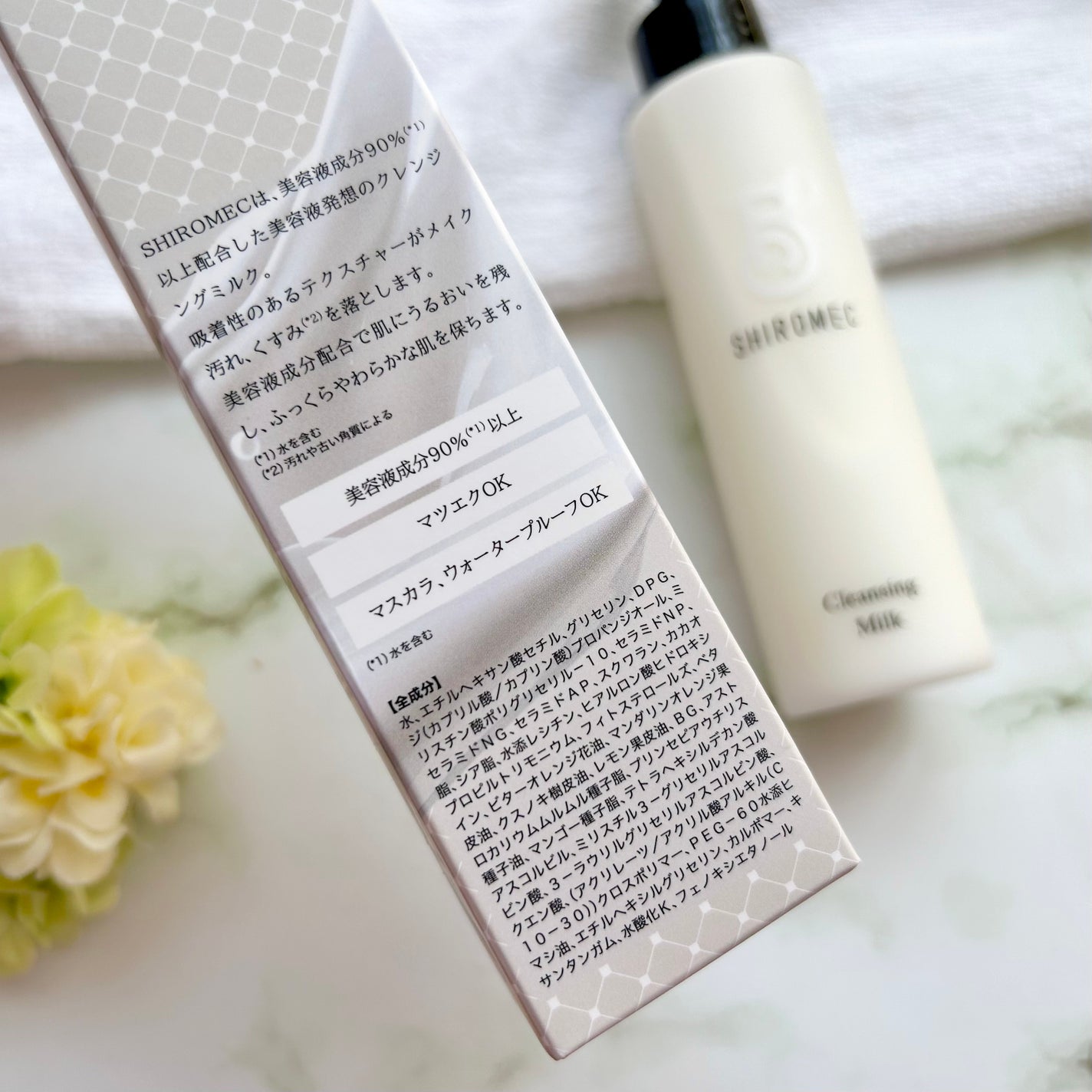 シロメク クレンジングミルク/BELME/ミルククレンジングを使ったクチコミ(8枚目)