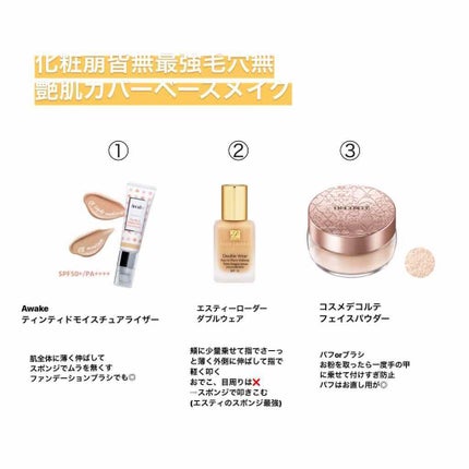 ダブル ウェア ステイ イン プレイス メークアップ /ESTEE LAUDER/リキッドファンデーションを使ったクチコミ(1枚目)