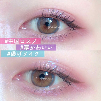 ユニコーンシリーズ アイシャドウパレット/FlowerKnows/アイシャドウパレットを使ったクチコミ(1枚目)