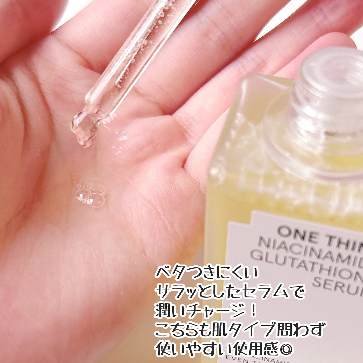 ナイアシンアミドグルタチオントナー/ONE THING/化粧水を使ったクチコミ(5枚目)