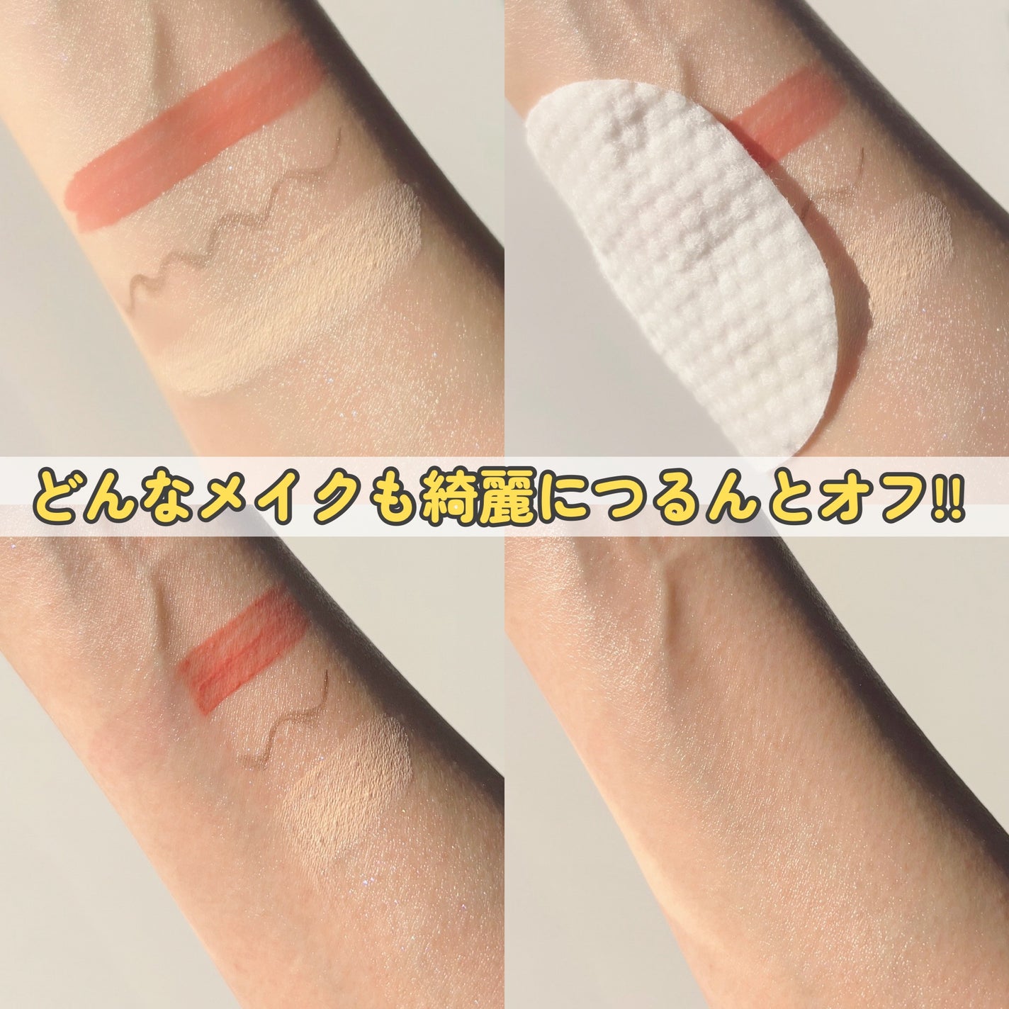 ザ パーフェクト リップ&アイ リムーバーパッド/Ariul/クレンジングシートを使ったクチコミ(4枚目)