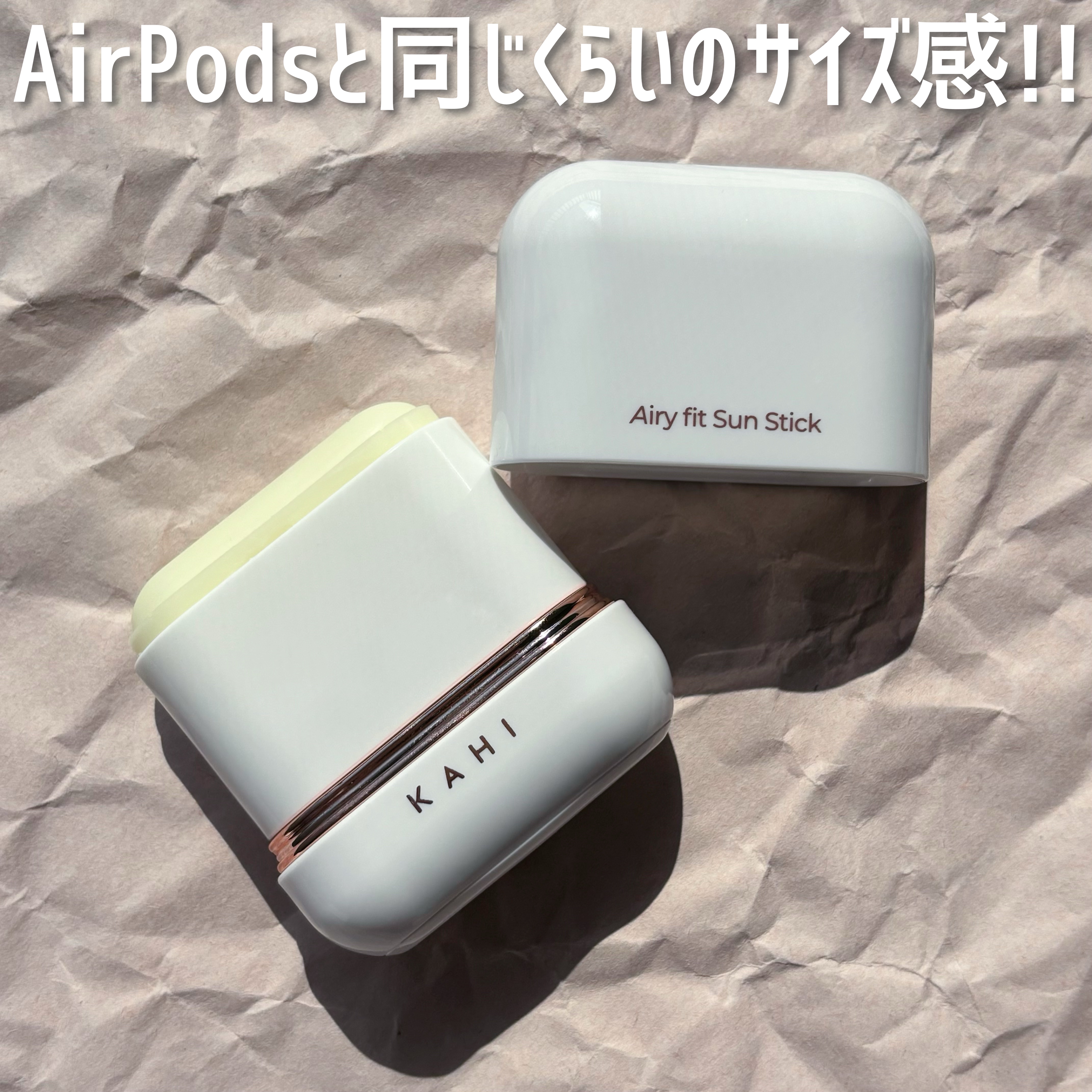 エアリーフィットサンスティック/KAHI/日焼け止めスティックを使ったクチコミ（2枚目）