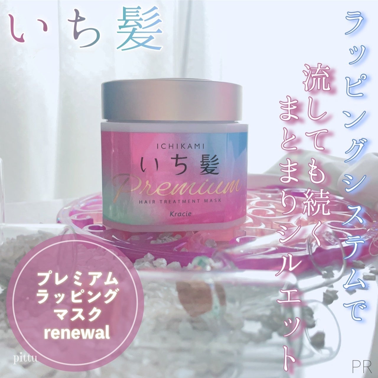 ãã¬ãã¢ã ã©ããã³ã°ãã¹ã¯/ãã¡é«ª/ãã¢ãã¹ã¯ã»ãã¢ããã¯ã䜿ã£ãã¯ãã³ãïŒ6æç®ïŒ