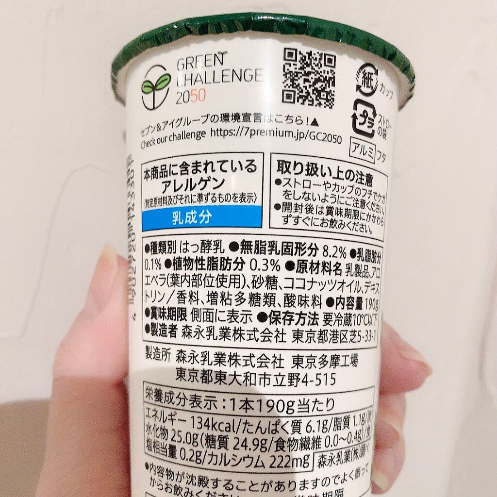 7プレミアム のむヨーグルト/セブンプレミアム/飲むヨーグルトを使ったクチコミ(2枚目)