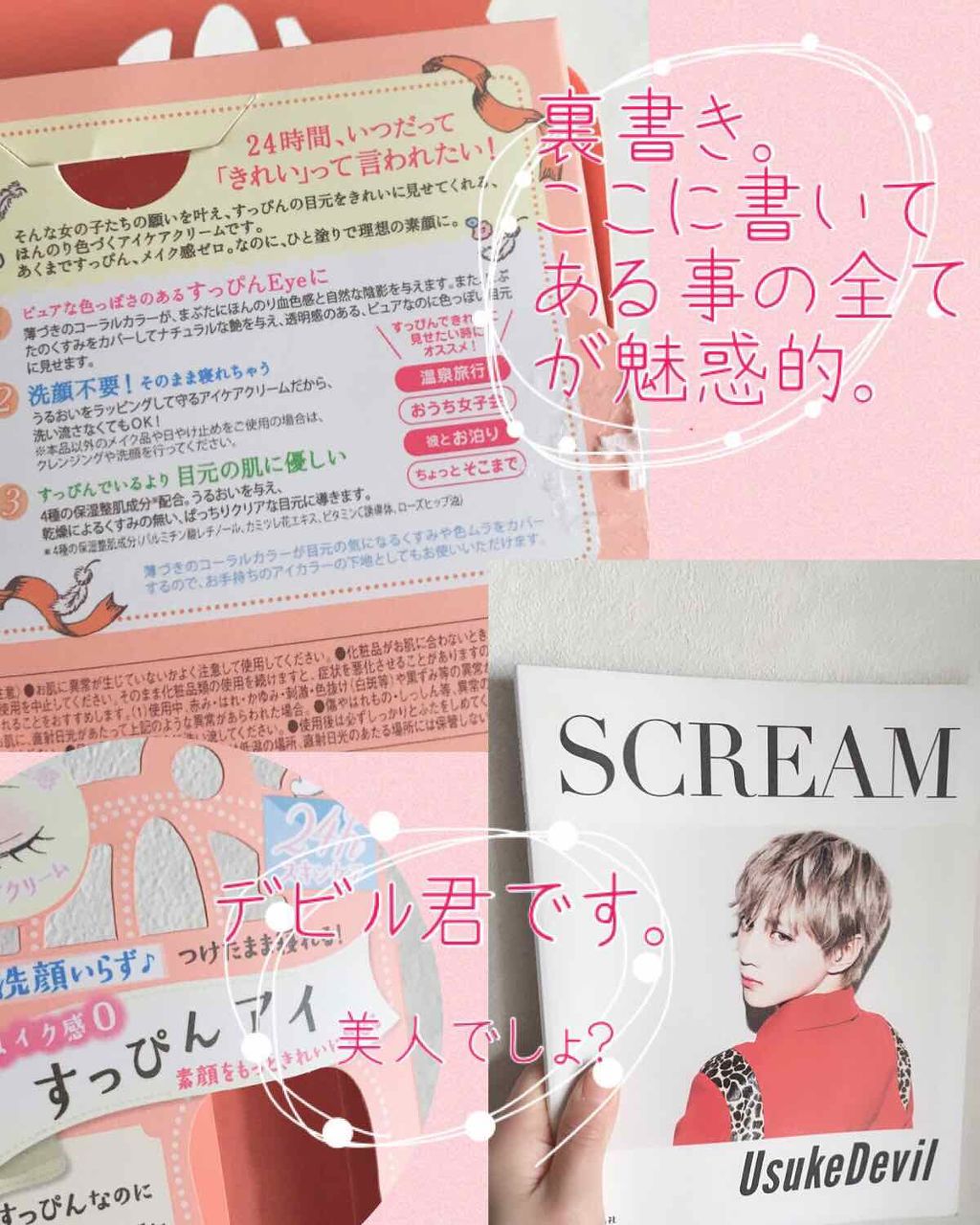 すっぴんアイケアスティック/クラブ/アイケア・アイクリームを使ったクチコミ（3枚目）