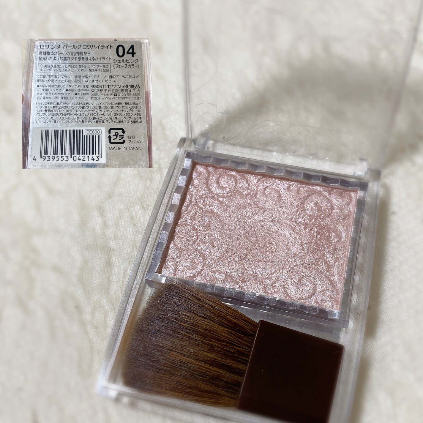 パールグロウハイライト/CEZANNE/パウダーハイライトを使ったクチコミ(2枚目)
