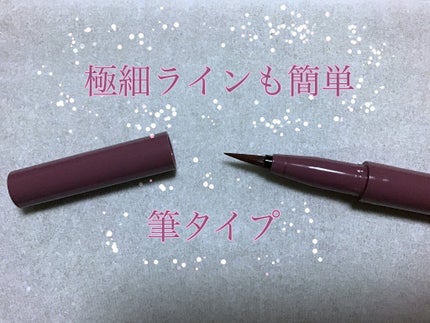 プレイフル リキッドアイライナー/BLEND BERRY/リキッドアイライナーを使ったクチコミ(2枚目)
