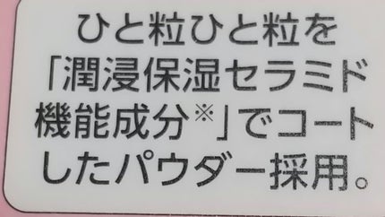 ベースメイク 透明感パウダー(おしろい)/キュレル/プレストパウダーを使ったクチコミ(5枚目)