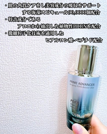 PRIME ADVANCER De-aging PDRN Booster Shot/OHUI/ブースター・導入液を使ったクチコミ(3枚目)