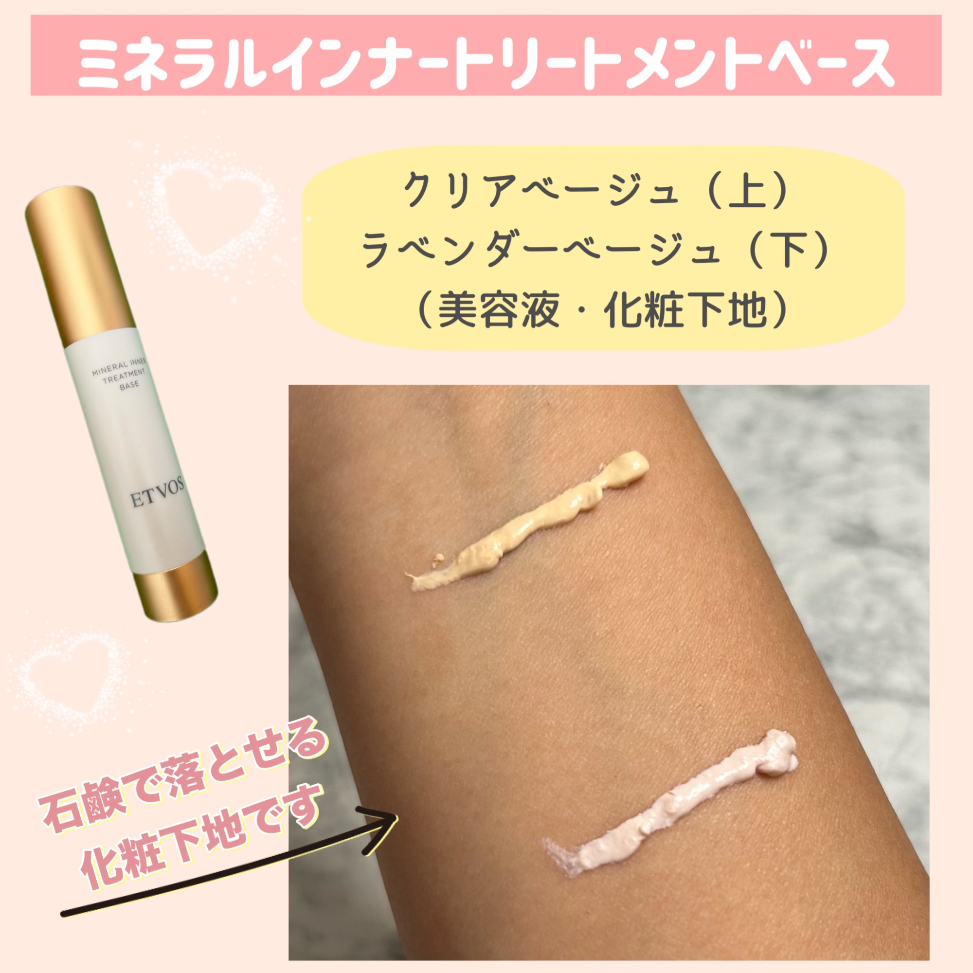ミネラルインナートリートメントベース/エトヴォス/化粧下地を使ったクチコミ（2枚目）