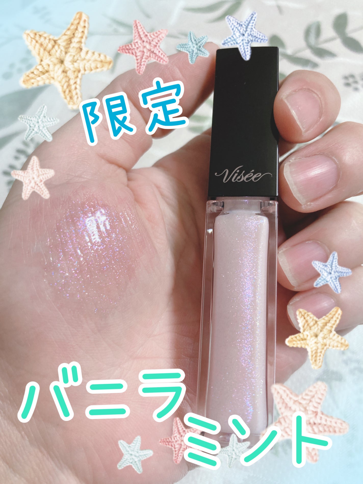 エッセンス リッププランパー/Visée/リッププランパーを使ったクチコミ(1枚目)