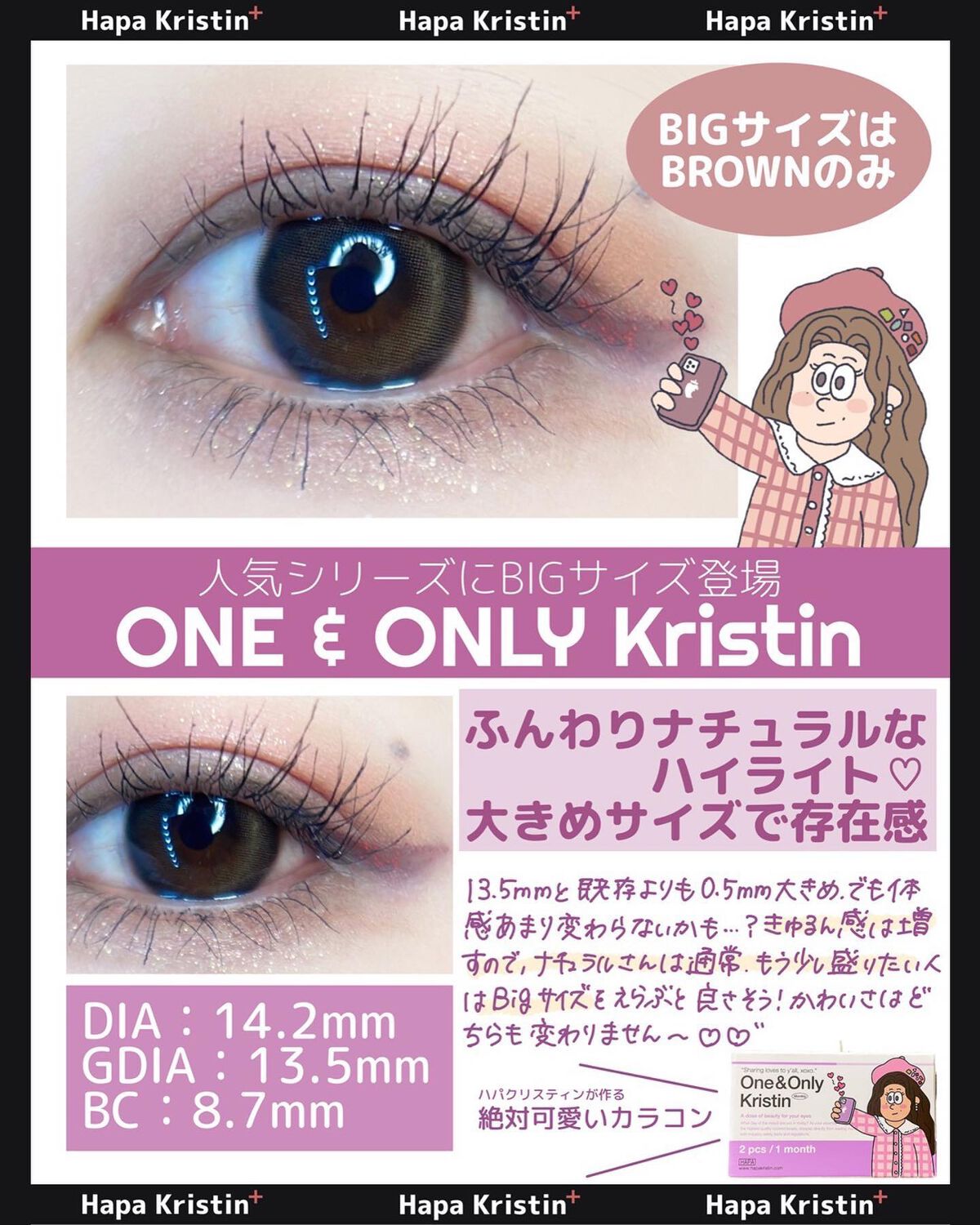 One & Only Kristin/Hapa kristin/カラーコンタクトレンズを使ったクチコミ(2枚目)