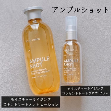 モイスチャーライジング コンセントレートグロウ セラム/AMPULE SHOT/美容液を使ったクチコミ（1枚目）