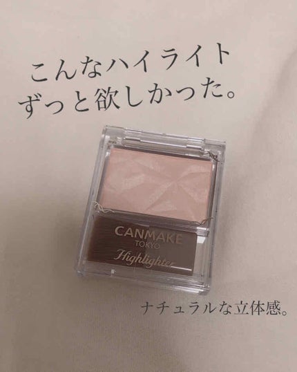 パールグロウハイライト/CEZANNE/パウダーハイライトを使ったクチコミ(1枚目)