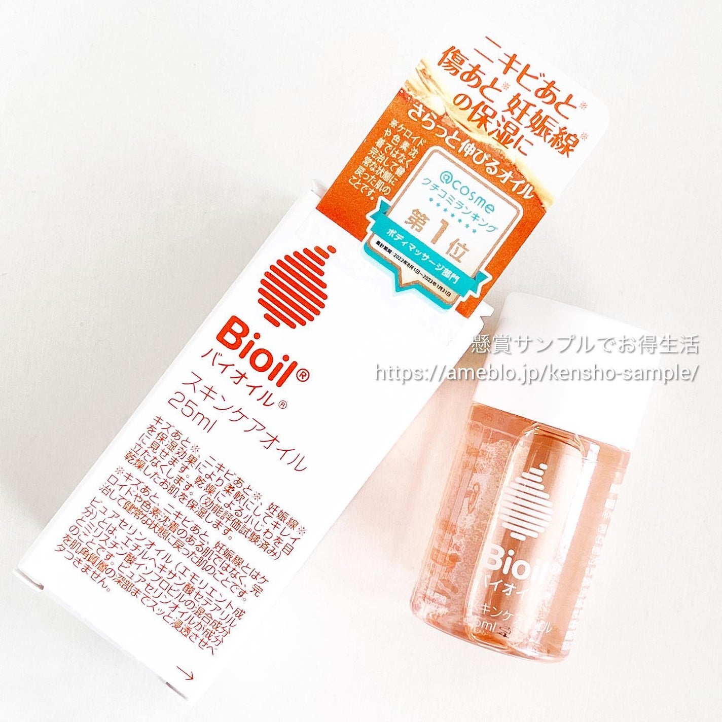 バイオイル/バイオイル/フェイスオイルを使ったクチコミ(5枚目)