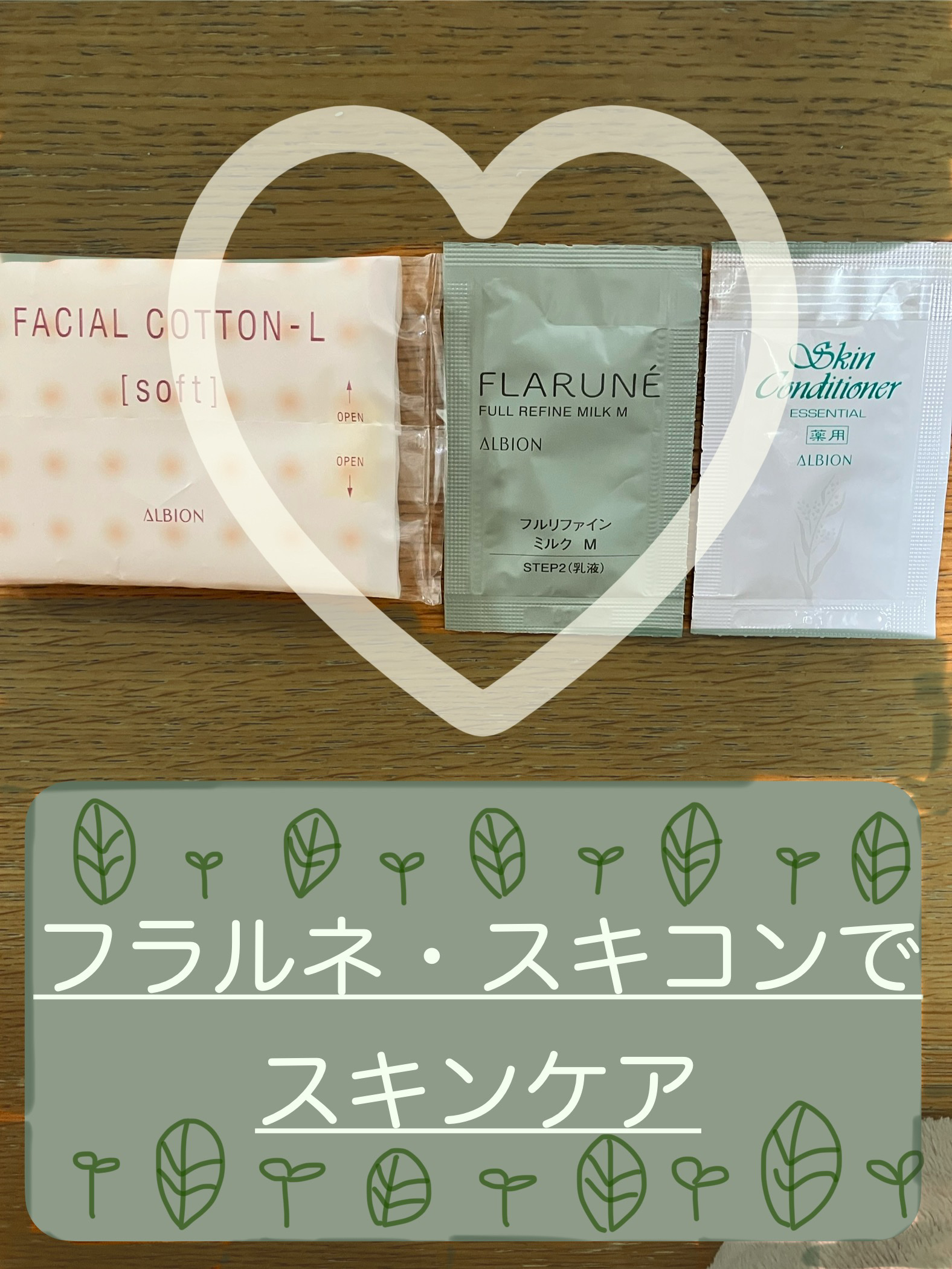  薬用スキンコンディショナーエッセンシャル N/ALBION/化粧水を使ったクチコミ（1枚目）