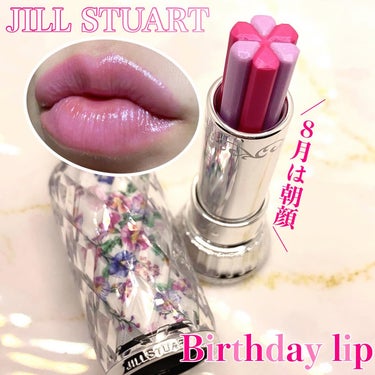 ジルスチュアート ブルーム リップ キャンディ/JILL STUART/口紅を使ったクチコミ（1枚目）