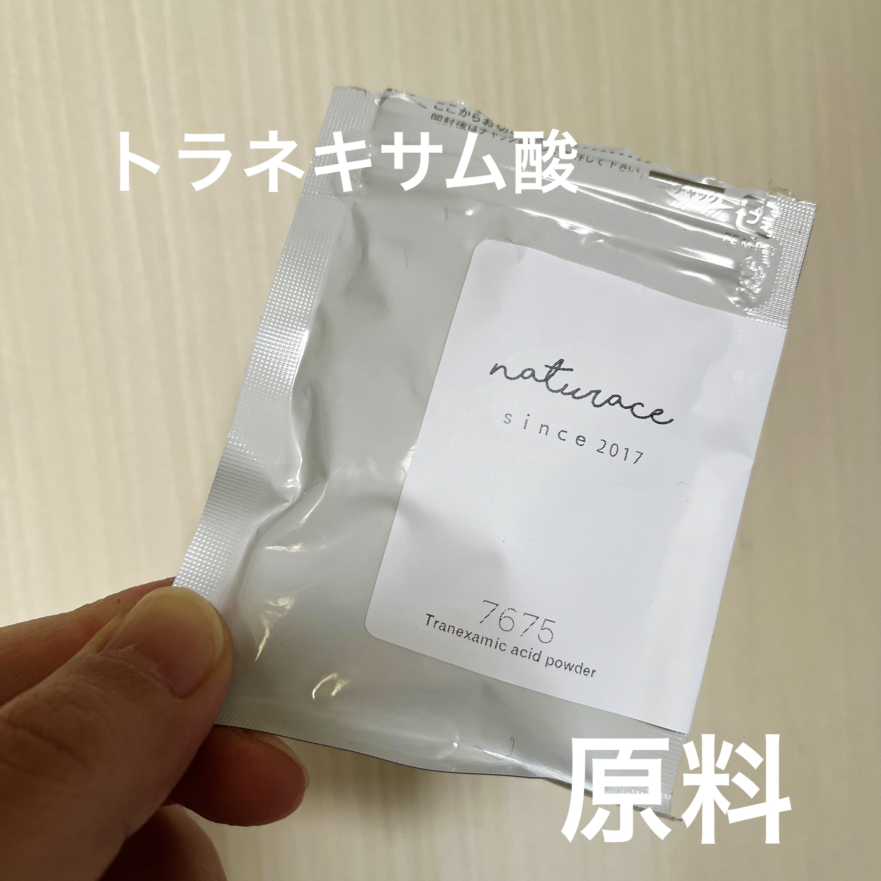 ナチュラス トラネキサム酸