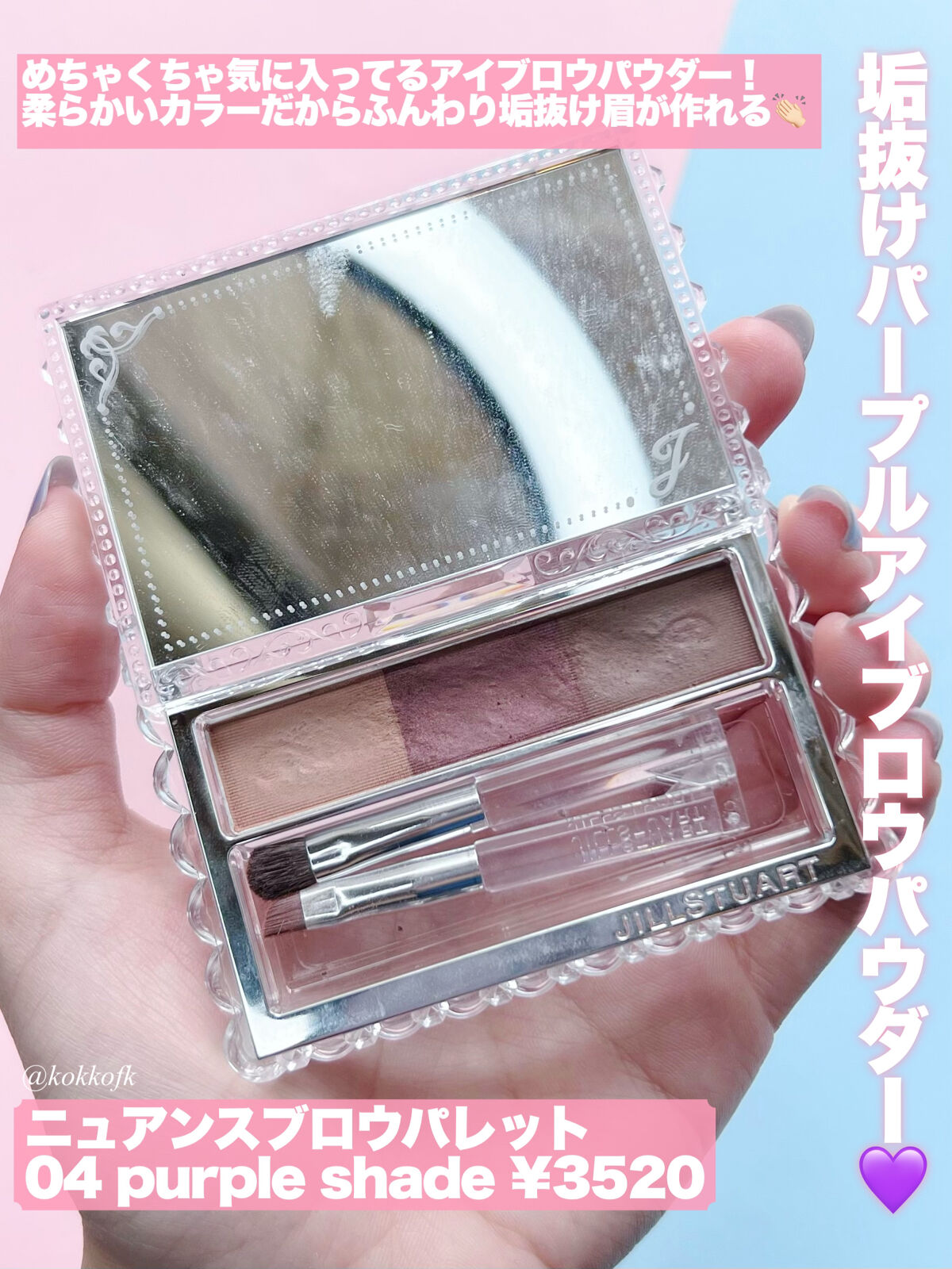 ヴァニラ ラスト オード パルファン/JILL STUART/香水(レディース)を使ったクチコミ（2枚目）