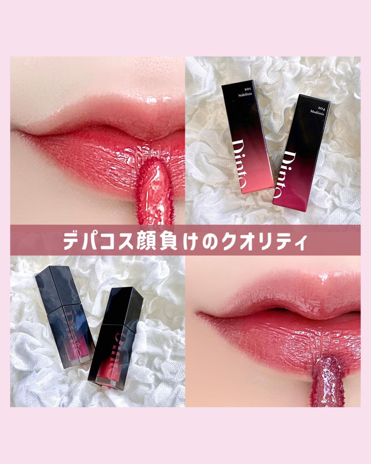 ブラーグロイリップティント/Dinto/リップティントを使ったクチコミ(1枚目)