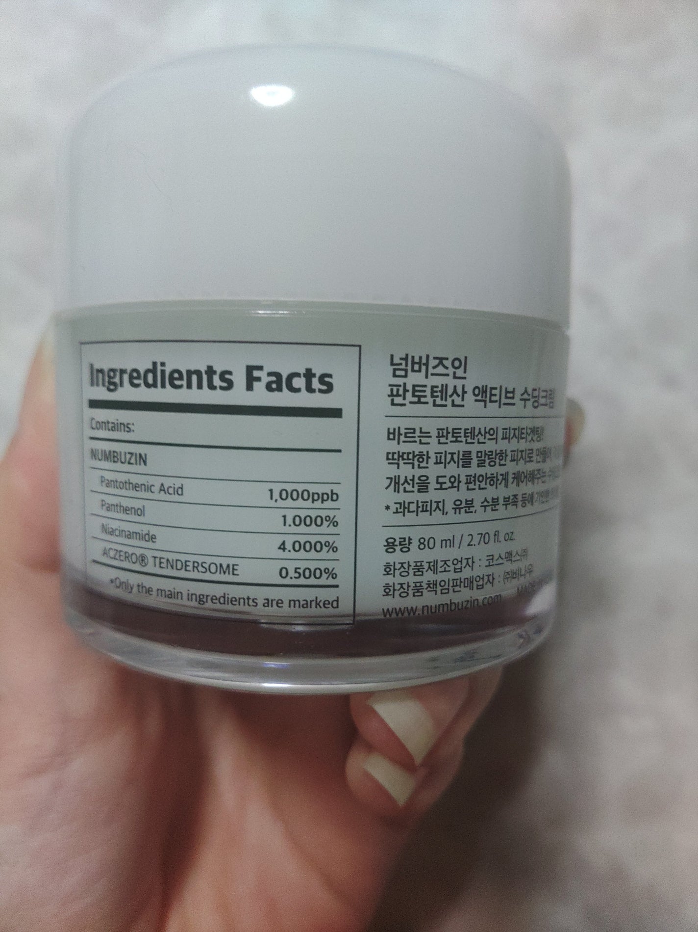 1番 塗るパントテン酸スージングクリーム/numbuzin/フェイスクリームを使ったクチコミ(2枚目)