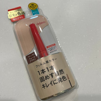 フィルム眉カラー/デジャヴュ/眉マスカラを使ったクチコミ(1枚目)