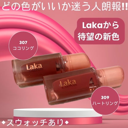 ジェリーイングヌードグロス/Laka/リップグロスを使ったクチコミ(1枚目)