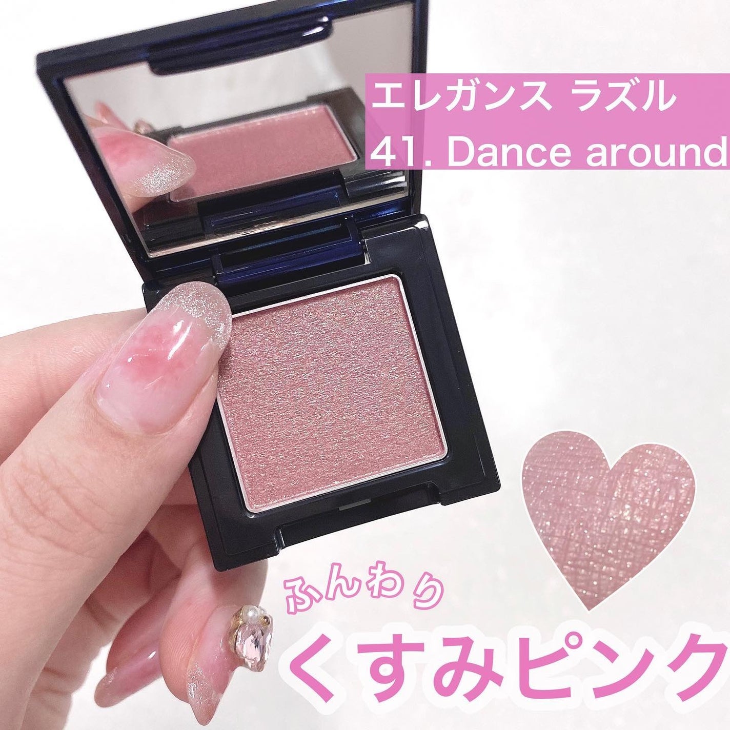 ラズル アイカラー/エレガンス ラズル /単色アイシャドウを使ったクチコミ(1枚目)