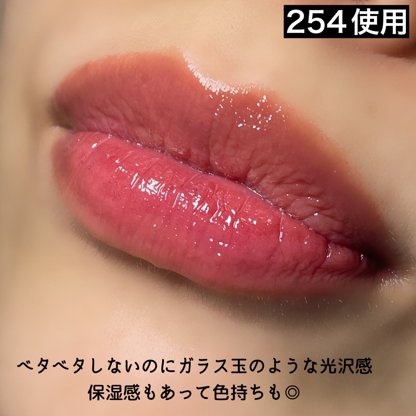 ブラーグロイリップティント/Dinto/リップティントを使ったクチコミ(7枚目)