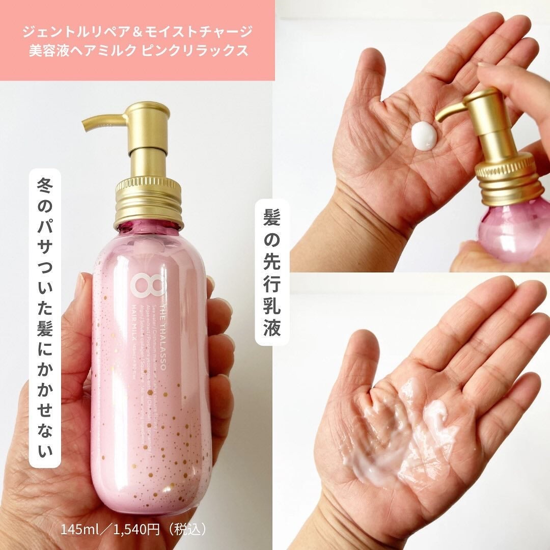 mikalove on LIPS 「୨୧┈┈┈┈┈┈┈┈┈┈┈┈┈┈୨୧8THETHALASSO(..」(6枚目)