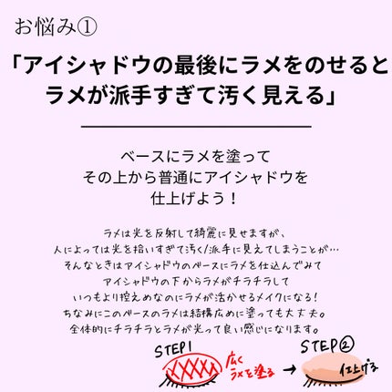 ラスティングマルチアイベース WP/キャンメイク/アイシャドウベースを使ったクチコミ(2枚目)