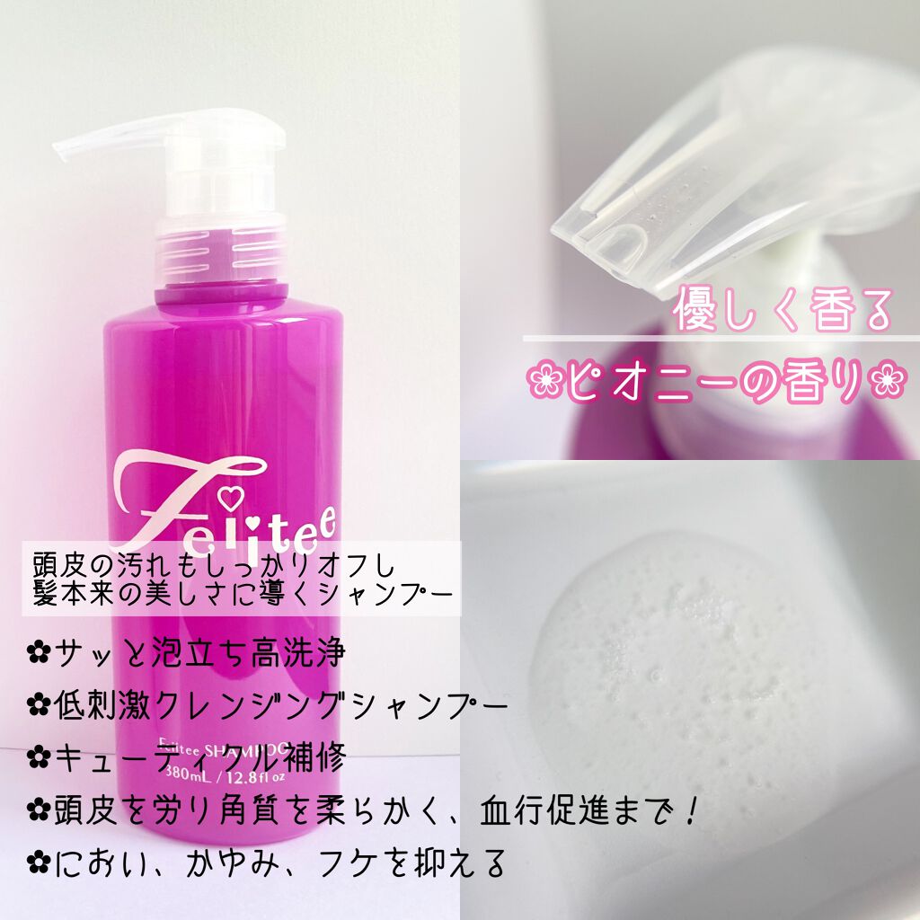 シャンプー/トリートメント/Feiitee/市販シャンプーを使ったクチコミ(2枚目)