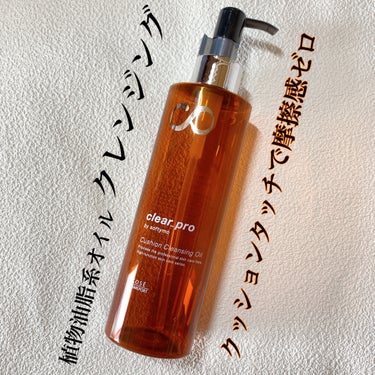 ソフティモ
クリアプロ クッションクレンジングオイル
¥1870




🧡植物油脂を主成分にしたオイルが、クッションのように厚みのある膜を形成し、摩擦感なく毛穴に入りこんだメイクや汚れまで浮き上がらせ