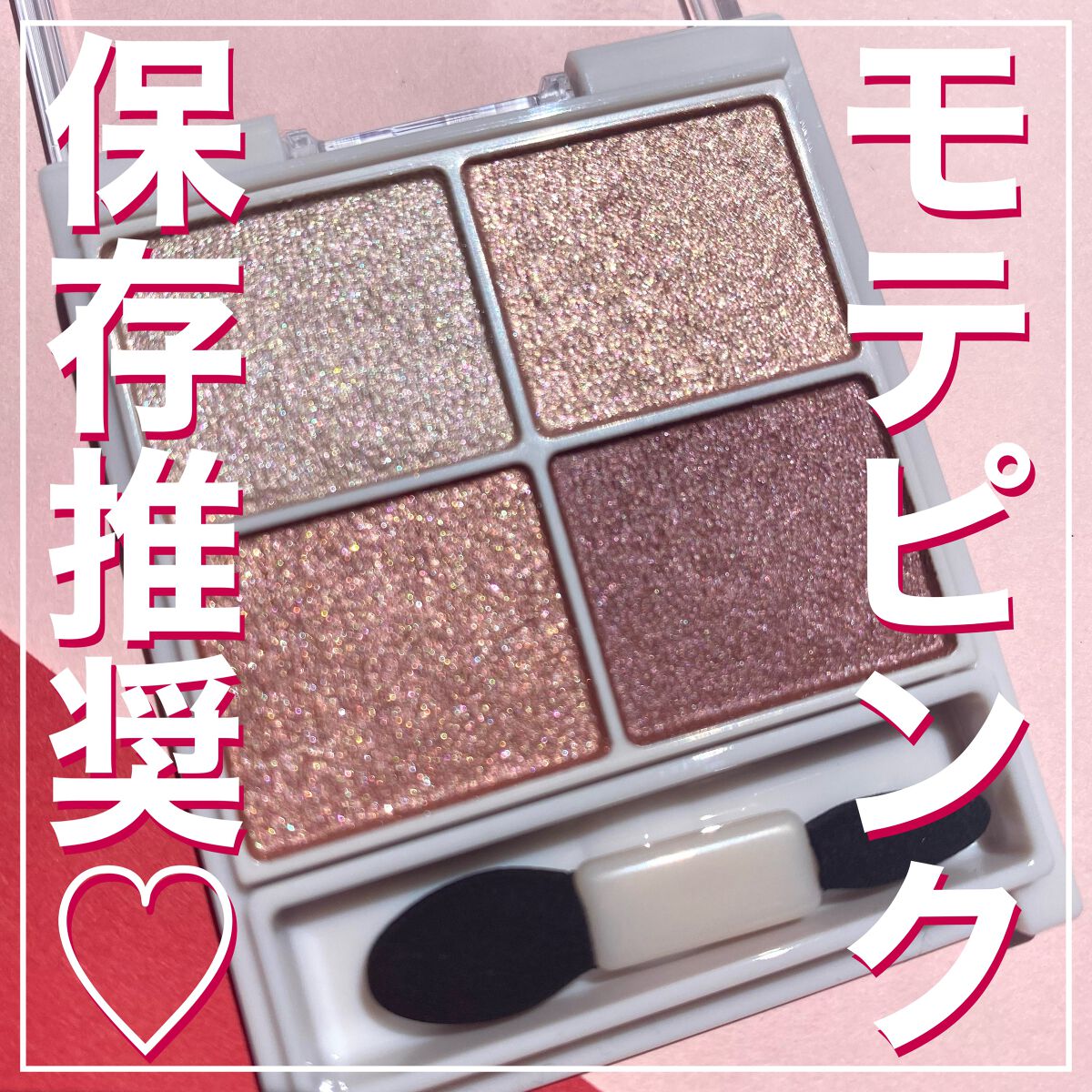 シルキースフレアイズ/キャンメイク/アイシャドウパレットを使ったクチコミ（1枚目）