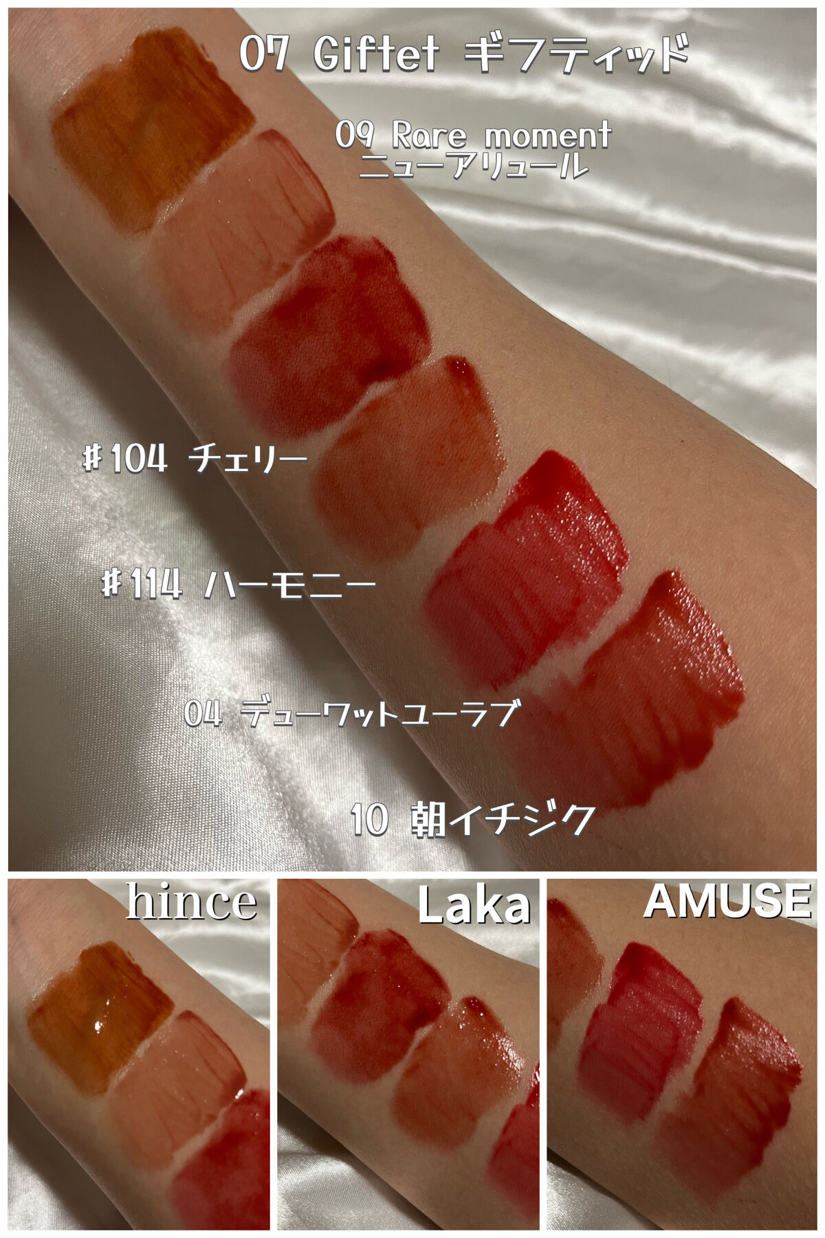 ムードインハンサーウォーターリキッドグロウ/hince/口紅を使ったクチコミ（2枚目）