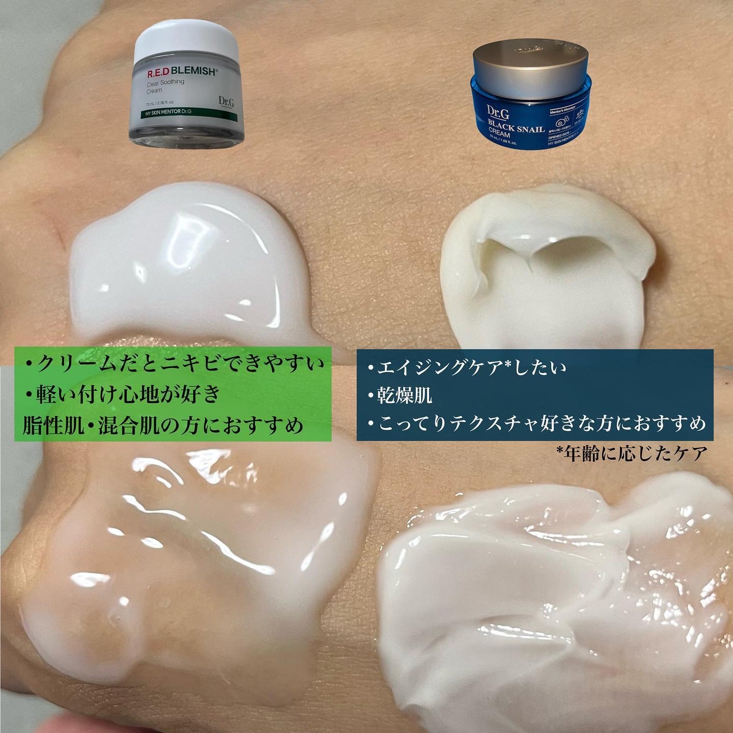レッドブレミッシュ クリアスージングクリーム/Dr.G/フェイスクリームを使ったクチコミ(4枚目)
